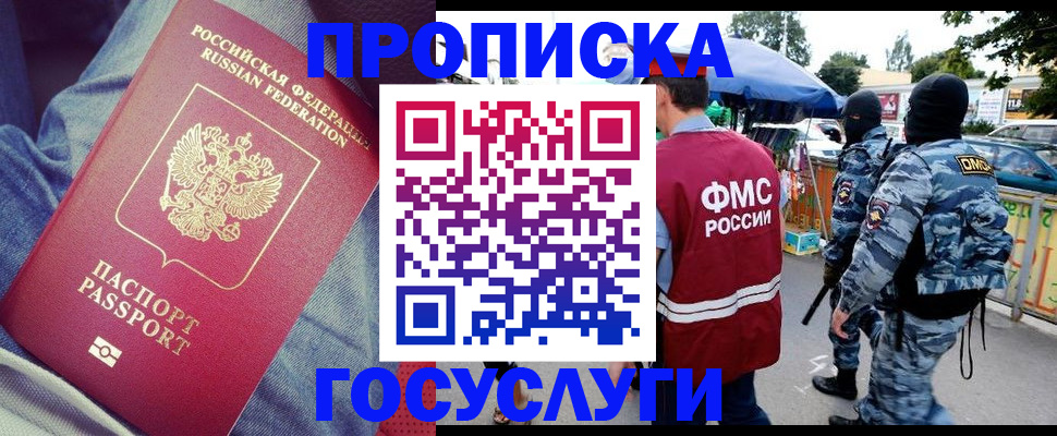 временная регистрация 2025 в Ак-Довураке