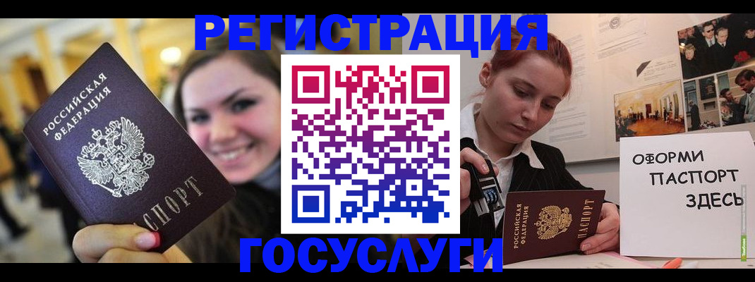 прописка от собственника в Ак-Довураке