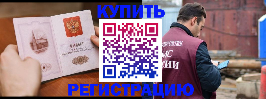 временная регистрация надежно в Ак-Довураке