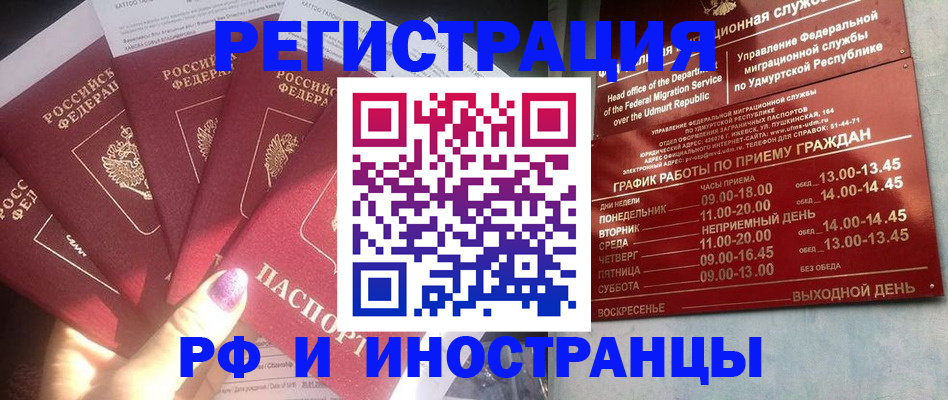 временная регистрация законно в Ак-Довураке