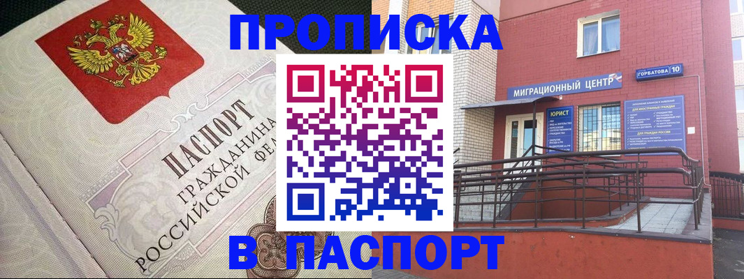 временная регистрация в квартире в Ак-Довураке