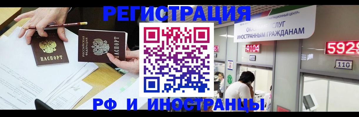временная регистрация госуслуги в Ак-Довураке